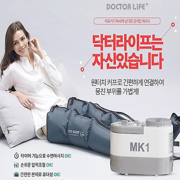 닥터라이프 공기압 사지압박 순환장치 MK1