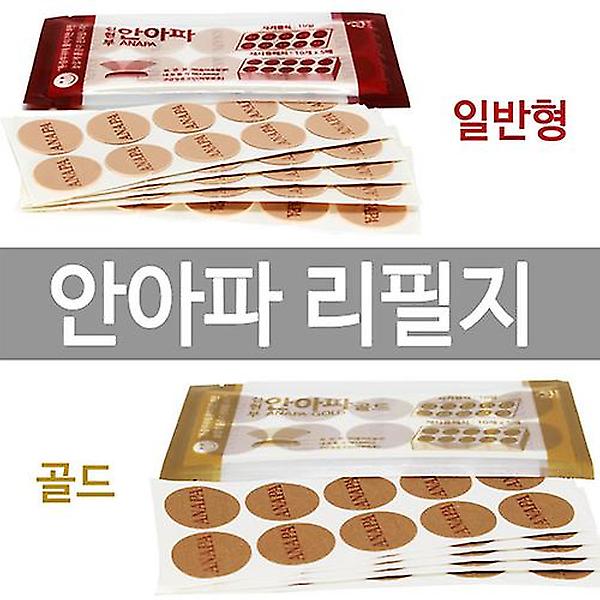 신현부 안아파 자석파스용 리필 패치