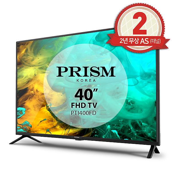 [프리즘/PTI400FD] 101cm(40인치) 풀HD TV 스탠드형 방문설치(서울/경기지역 한정배송)