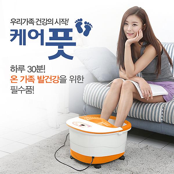 [휴토피아/HT-1004K] 케어풋 족욕기