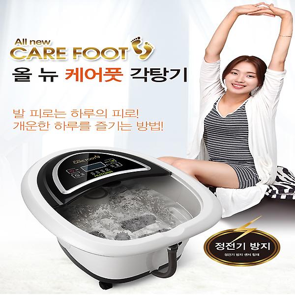 [휴토피아/HT-2053] all new 케어풋 각탕기/습식 족욕기