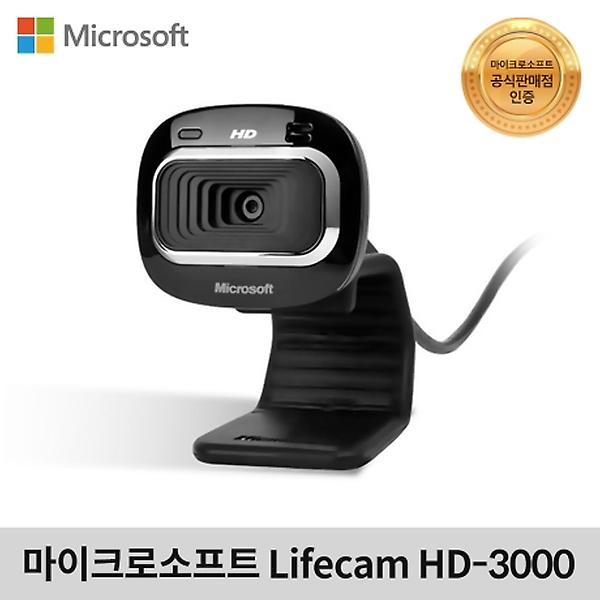 [마이크로소프트/LIFECAM-HD-3000] 라이프캠 HD-3000 MS 코리아 정품 온라인개학 윈도우8 이상 가능