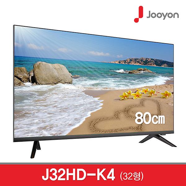 [주연전자/J32HD-K4] 81cm(32인치) TV 무결점 HD 삼성패널 1등급 으뜸효율제품