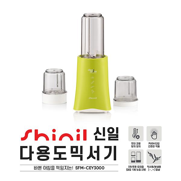 [신일/SFM-CEY3000] 신일 다용도 웰빙 믹서기 SFM-CEY3000