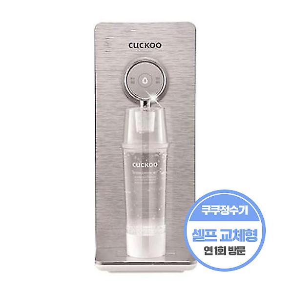 [쿠쿠/CP-PS011S(D)] 인앤아웃 냉온정수기(셀프형) 