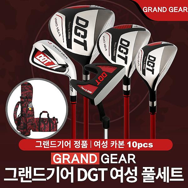 [그랜드기어골프/DGT] 2021년형 여성 카본 풀세트