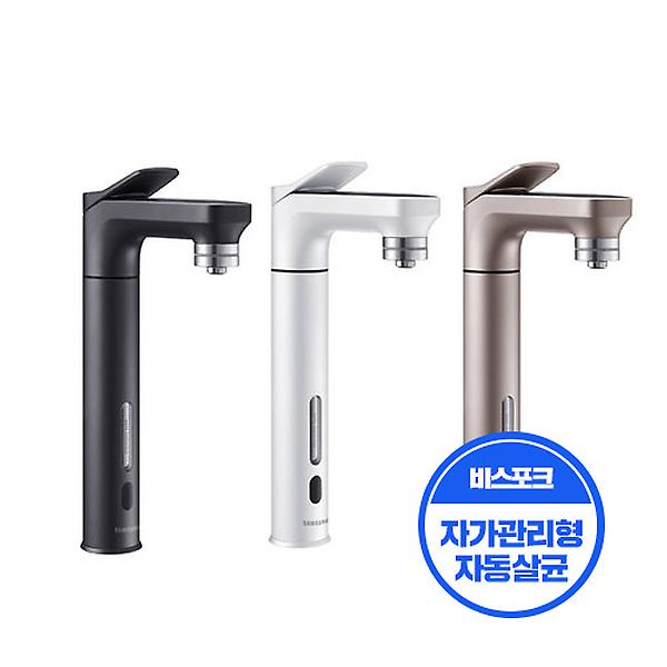  삼성 RWP71210AAP 비스포크 냉정수기 (자가관리형)