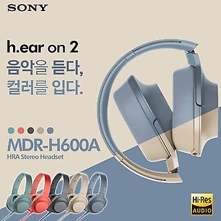 소니 MDR-H600A HRA 스테레오 헤드폰