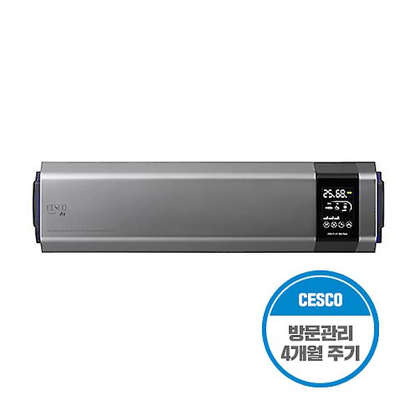 [세스코/VS210H] 세스코 UV파워공기살균기 (실버) VS210H(S) / 3년간 4개월 관리 주기