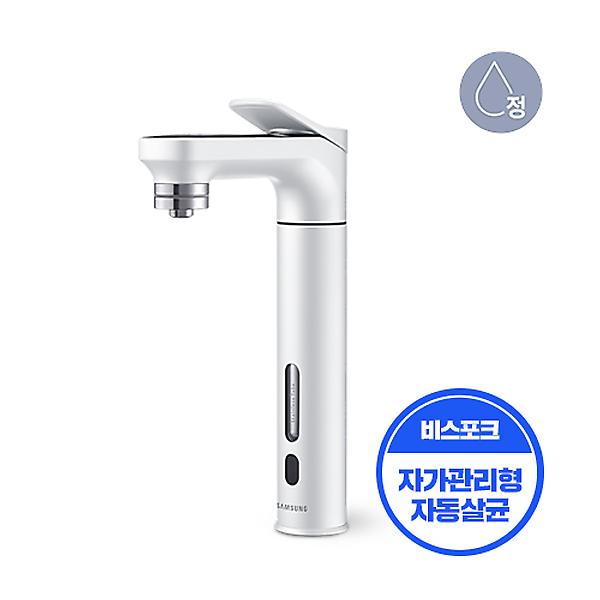  삼성 RWP71110AAWM 비스포크 정수기 화이트 (자가관리형)