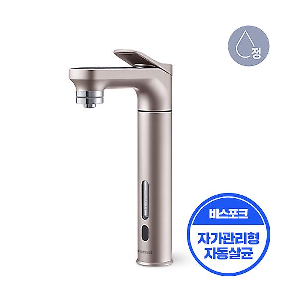  삼성 RWP71110AARM 비스포크 정수기 로즈골드 (자가관리형)