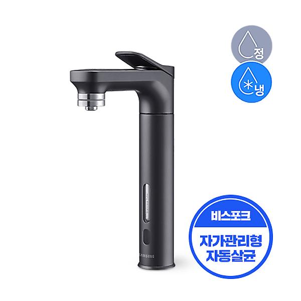  삼성 RWP71210AABM 비스포크 냉정수기 블랙 (자가관리형)