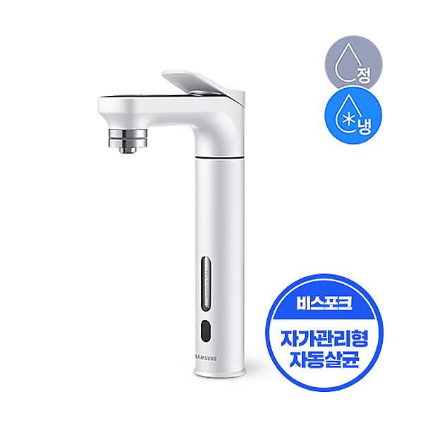  삼성 RWP71210AAWM 비스포크 냉정수기 화이트 (자가관리형)