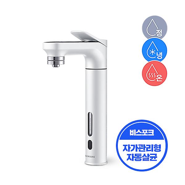 삼성 RWP71411AAWM 비스포크 냉온정수기 화이트 (자가관리형)