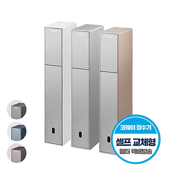  코웨이 CHP-3140N 노블 냉온정수기 빌트인(셀프형)