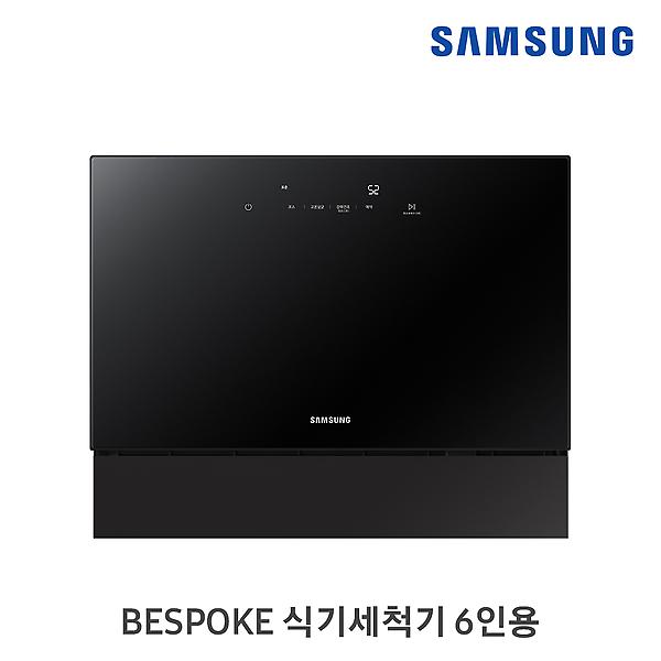  (렌탈) 삼성 6인용 비스포크 식기세척기 카운터탑 DW30A3030CC