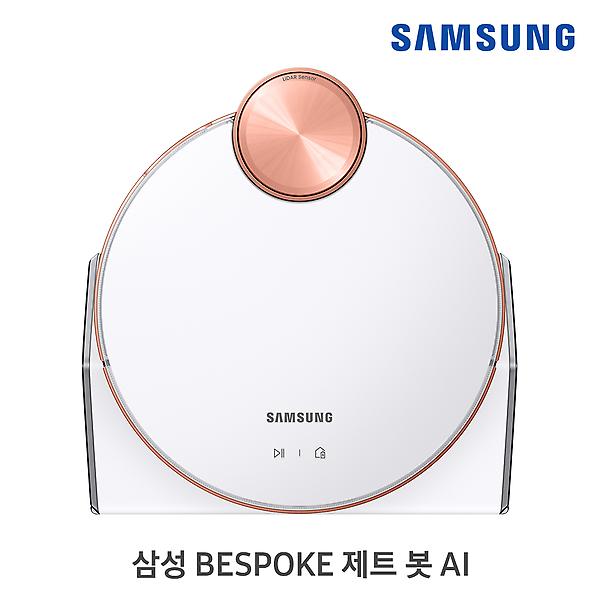[삼성전자/VR50T95936C] 비스포크 제트봇 로봇 청소기 이브닝코랄