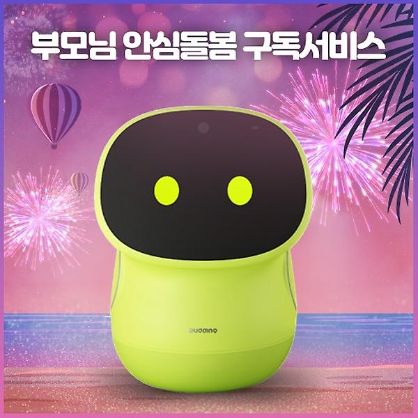 [원더풀플랫폼/DASOM-B] AI 인공지능 돌봄 로봇 다솜B
