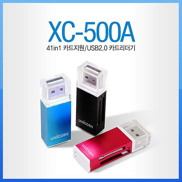  41 IN 1카드리더기 XC-500A (색생 랜덤 발송)