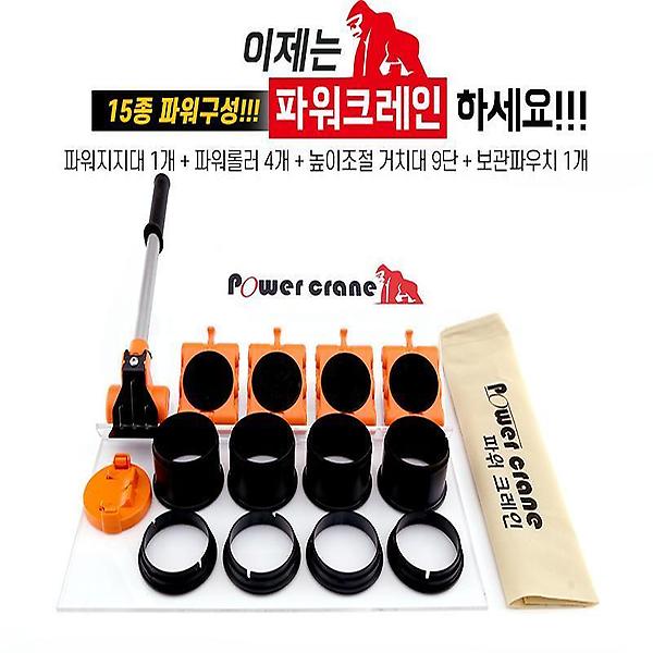  국산 무거운 가구 옮기기 만능지렛대 셀프인테리어 1인가구 필수템 PCK002