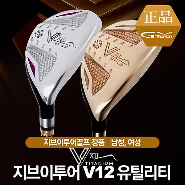  지브이투어 V12 남여 유틸리티 골프클럽