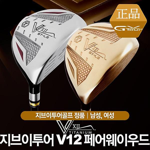  지브이투어 V12 남여 페어웨이우드 유틸리티 모음 택1