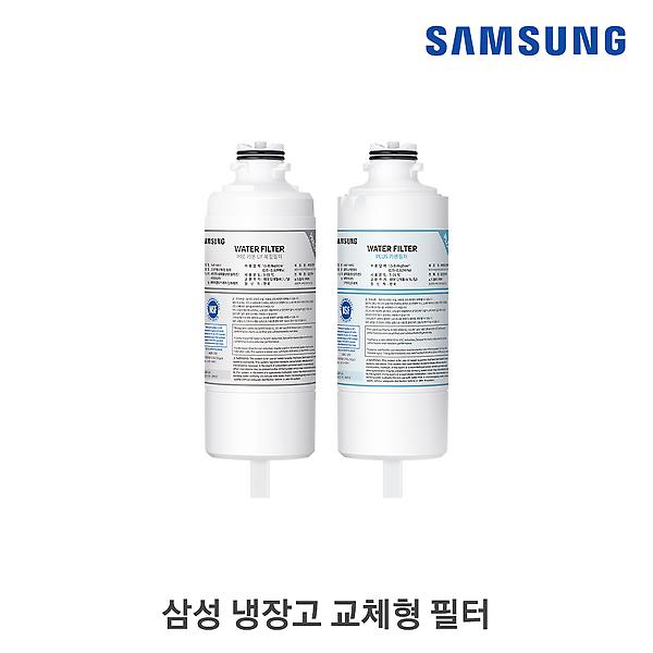  삼성 비스포크 정수기 전용 정수 필터 HAF-HIM