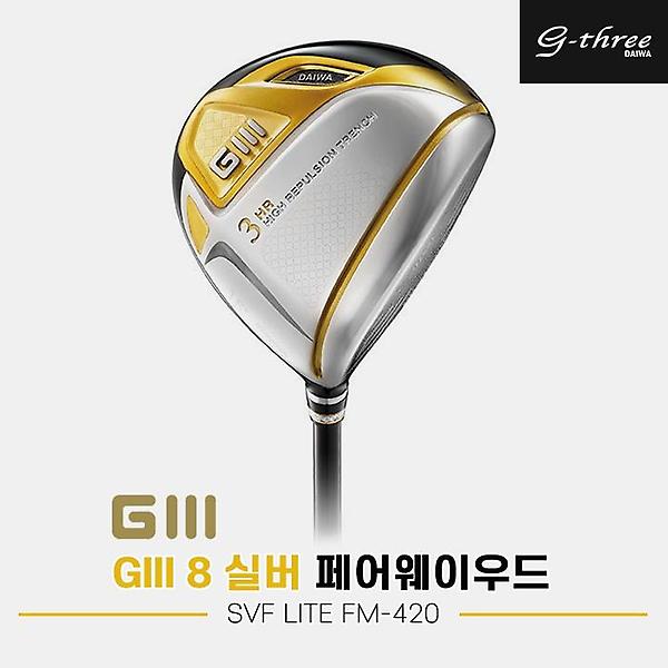  [마스터스인터내셔널정품]2020 다이와 지쓰리 8 실버 페어웨이우드[남성용][SVF LITE FM-420F]