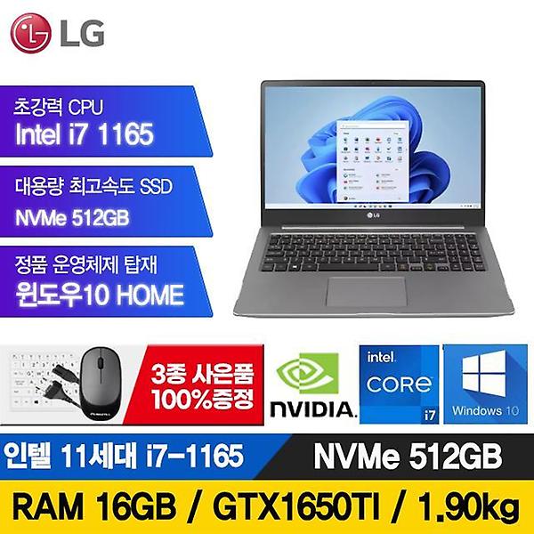 [LG전자 그램/TVT0001] LG 11세대 15인치 울트라기어 노트북 i7-1165 GTX1650TI 512GB 16G  15U70P 윈도우...