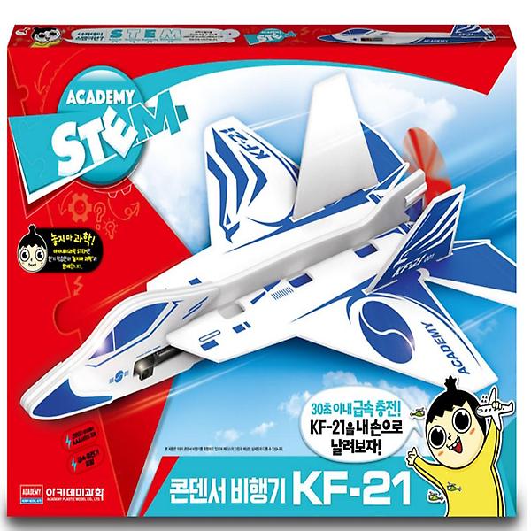 [아카데미과학/PM00001] 콘덴서 비행기 시리즈 KF-21