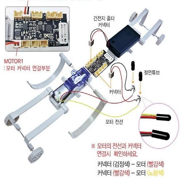 [ScienceTime/PM00001] IoT 펌핑 로봇카 만들기