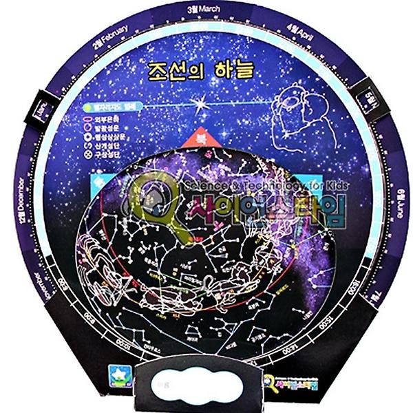 [ScienceTime/PM00001] 회전 별자리판 만들기 (조선의하늘) - 5인용