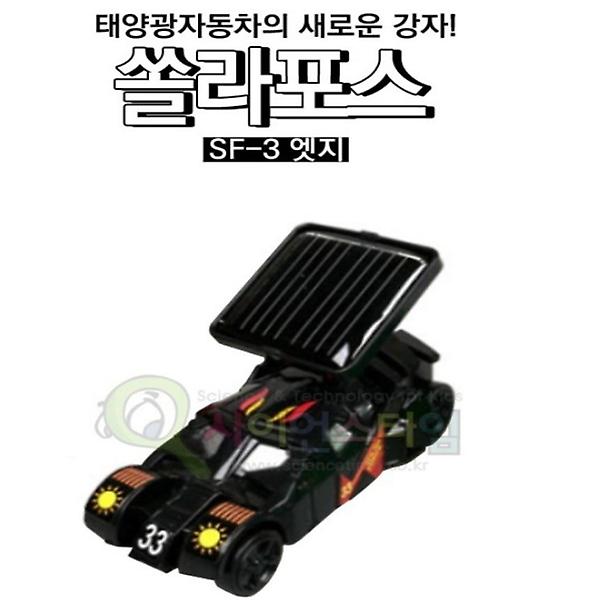 [ScienceTime/PM00001] 미니 태양광 전기자동차 쏠라포스 SF-3 엣지 만들기