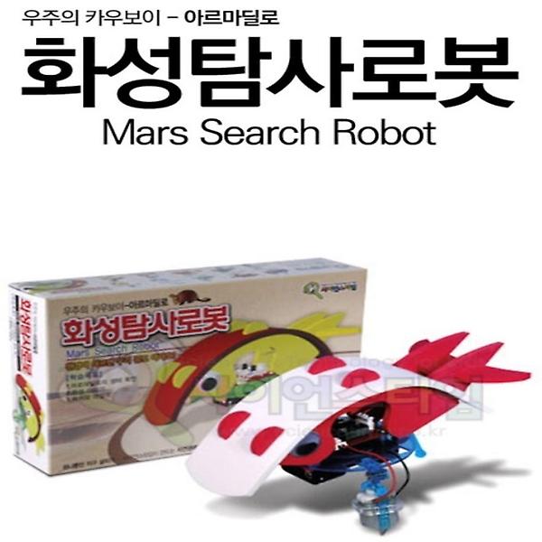 [ScienceTime/PM00001] 화성 탐사로봇 만들기
