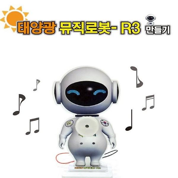 [ScienceTime/PM00001] [E-BOT] 태양광 뮤직로봇 R-3