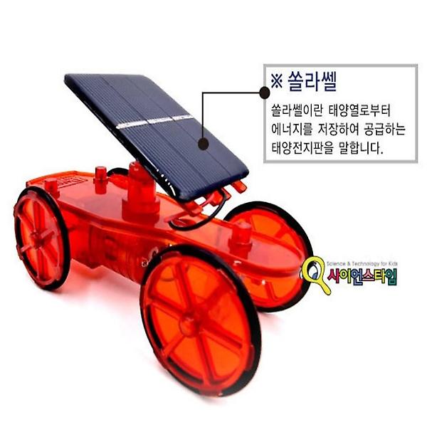 [ScienceTime/PM00001] 태양광 전기자동차 만들기_ 일반용(탄소중립)