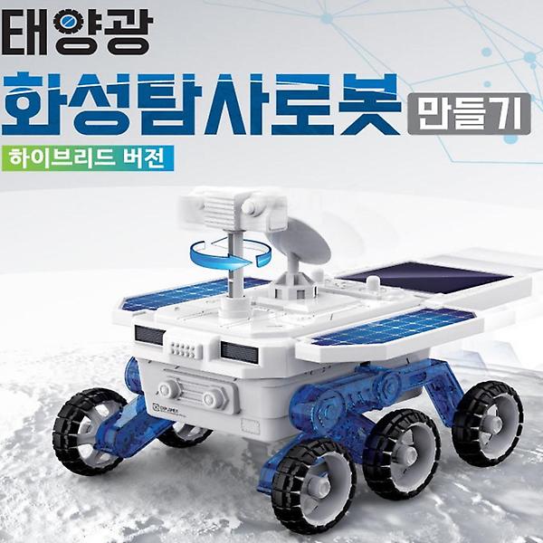 [ScienceTime/PM00001] 태양광 화성탐사로봇(하이브리드 버전) 만들기