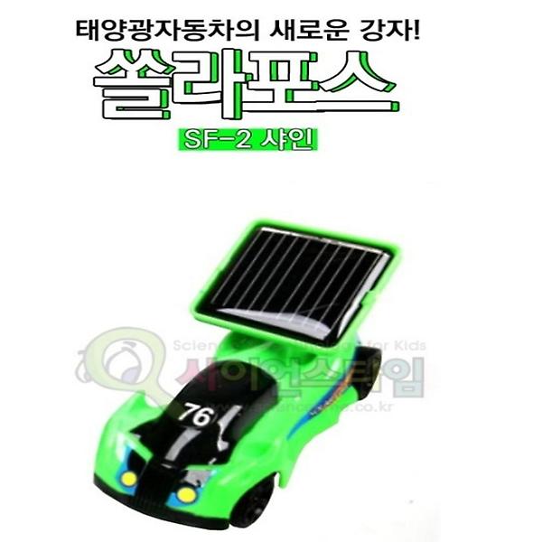 [ScienceTime/PM00001] 미니 태양광 전기자동차 쏠라포스 SF-2 샤인 만들기