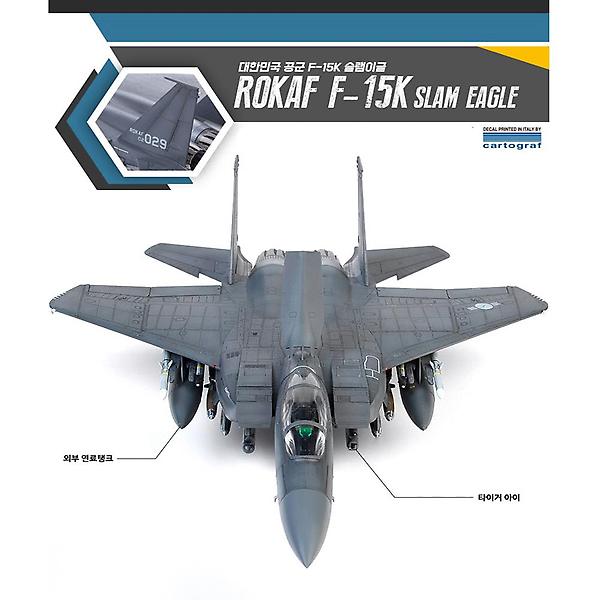 [아카데미과학/PM-00001] 완성품 대한민국 공군 F-15K 슬램이글 전시킷 포함