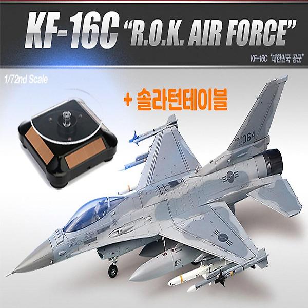 [아카데미과학/PM00001] 솔라턴테이블 한국 공군 KF-16C 파이팅팰콘 전투기