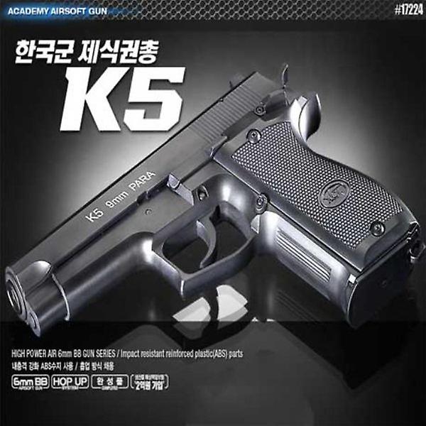 [아카데미과학/PM00001] 솔라턴테이블 한국군 제식 권총 K5 핸드 에어소프트건