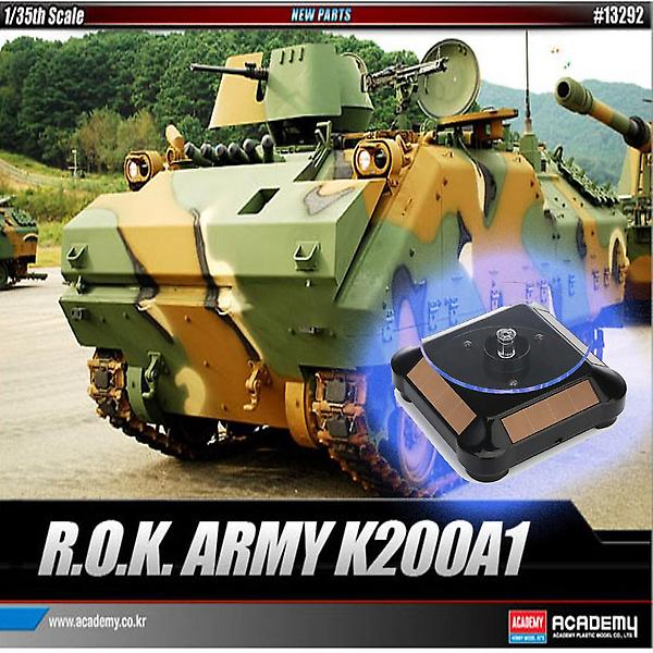 [아카데미과학/PM00001] 솔라턴테이블 지원 한국 육군 K200A1 보병전투 장갑차