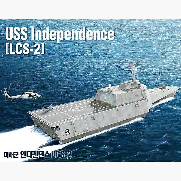 [아카데미과학/PM00001] 1of350 미해군 인디펜던스 LCS2 고속 연안전투함