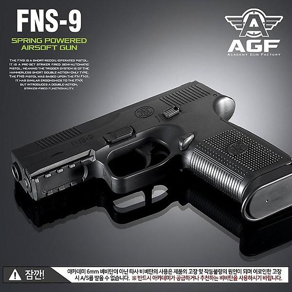 [아카데미과학/PM-00001] 핸드건 에어소프트건 FNS-9 권총
