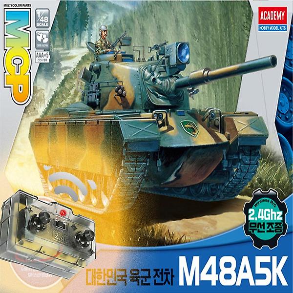 [아카데미과학/PM-00001] 솔라턴테이블 지원 한국 육군 M48 전차 탱크 무선조종