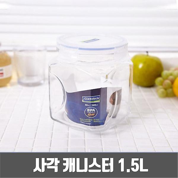  글라스락 사각 캐니스터 1.5L (GL1025)