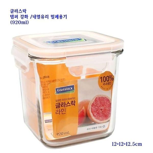  글라스락 템퍼 밀폐용기 강화 내열유리 정사각 920ml (SW-5EA12A)
