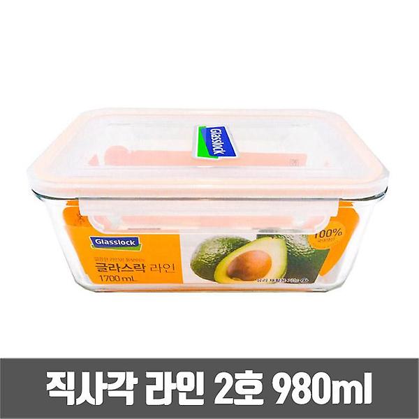  글라스락 직사각 유리 밀폐용기 라인 2호 980ml (GL1002)