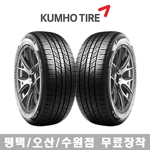  평택/오산/수원 무료장착 마제스티9 TA91 235/45R19