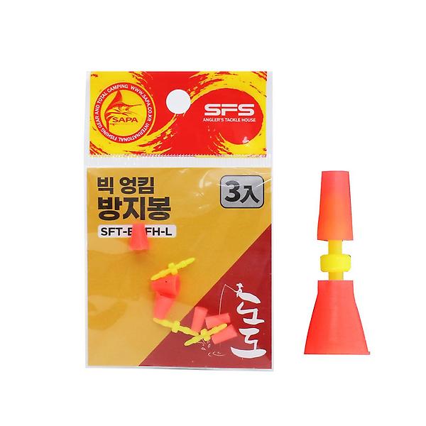  싸파 빅 엉킴 방지봉 찌 낚시 채비 감성돔 뱅에돔 낚시